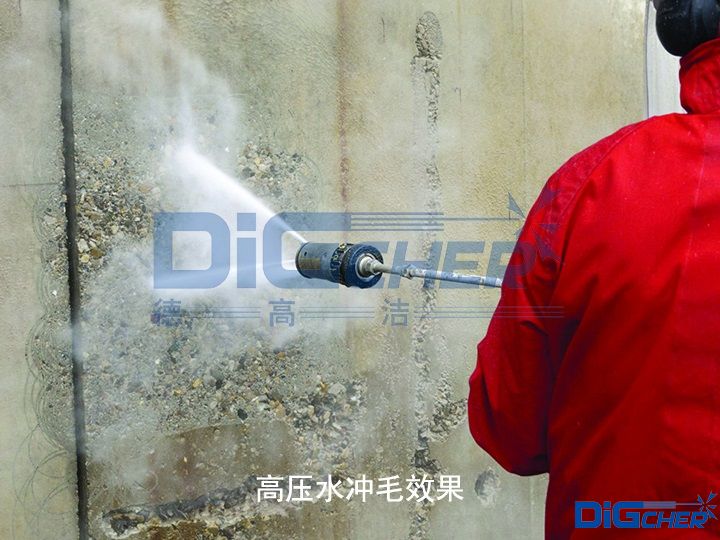 高壓水沖毛效果