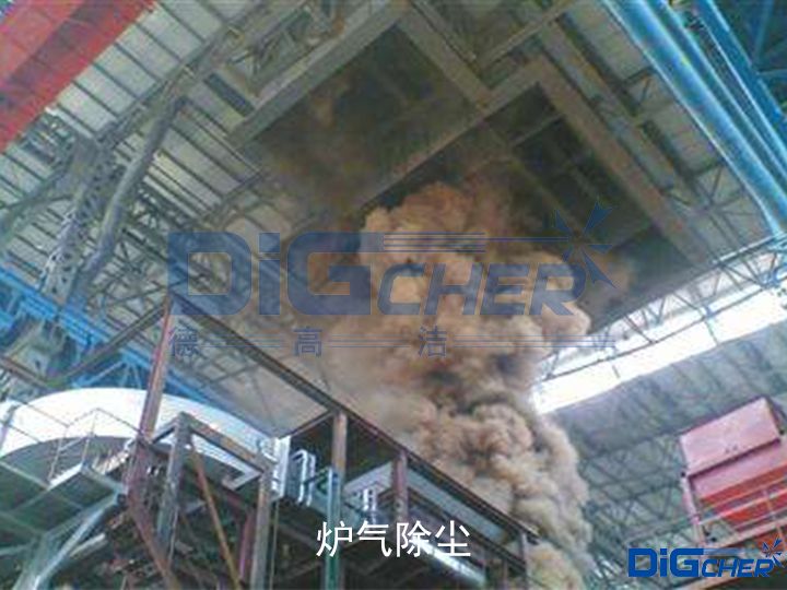 爐氣除塵