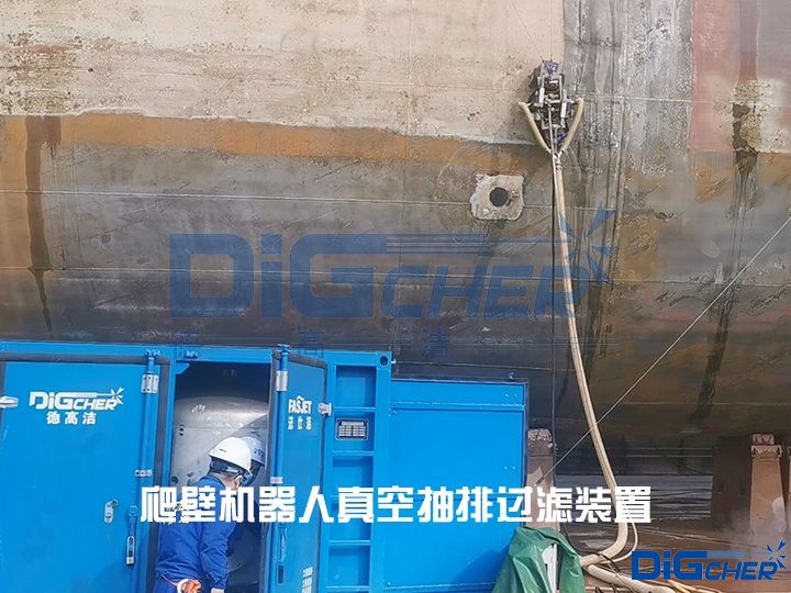 爬壁機器人真空抽排過濾裝置