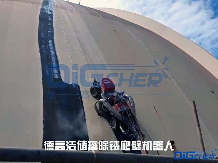 德高潔儲罐除銹爬壁機(jī)器人