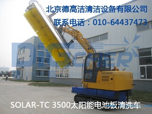 SOLAR-TC 3500太陽能電池板清洗車